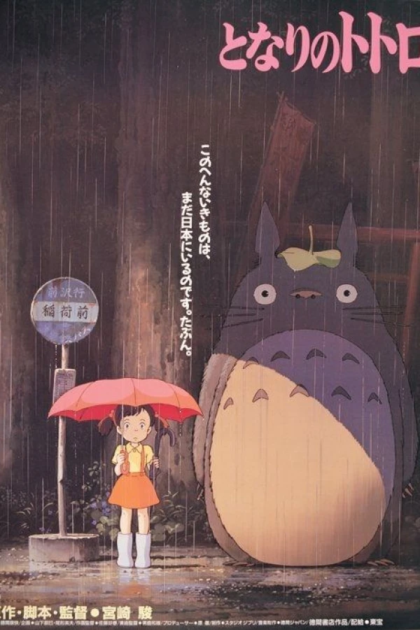 Komşum Totoro